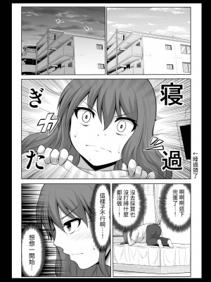 [Hoshimaki Project (Yano Toshinori)] Bougyoryoku Zero no Yome - NO GUARD WIFE 2 [ほしまきProject (矢野トシノリ)] 防御力ゼロの嫁2   防禦力為零的老婆2 [中国翻訳] [刻月] [DL版]_007