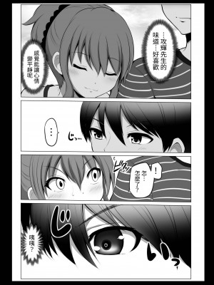 [Hoshimaki Project (Yano Toshinori)] Bougyoryoku Zero no Yome - NO GUARD WIFE 2 [ほしまきProject (矢野トシノリ)] 防御力ゼロの嫁2   防禦力為零的老婆2 [中国翻訳] [刻月] [DL版]_011