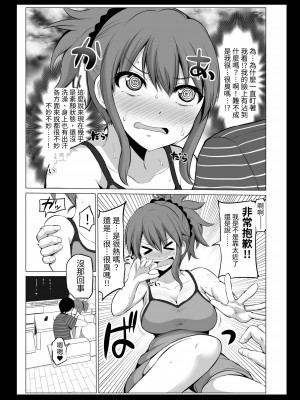 [Hoshimaki Project (Yano Toshinori)] Bougyoryoku Zero no Yome - NO GUARD WIFE 2 [ほしまきProject (矢野トシノリ)] 防御力ゼロの嫁2   防禦力為零的老婆2 [中国翻訳] [刻月] [DL版]_012