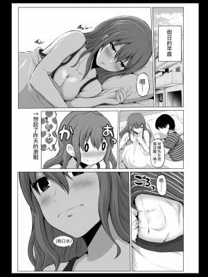 [Hoshimaki Project (Yano Toshinori)] Bougyoryoku Zero no Yome - NO GUARD WIFE 2 [ほしまきProject (矢野トシノリ)] 防御力ゼロの嫁2   防禦力為零的老婆2 [中国翻訳] [刻月] [DL版]_014
