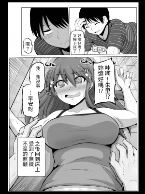 [Hoshimaki Project (Yano Toshinori)] Bougyoryoku Zero no Yome - NO GUARD WIFE 2 [ほしまきProject (矢野トシノリ)] 防御力ゼロの嫁2   防禦力為零的老婆2 [中国翻訳] [刻月] [DL版]_017