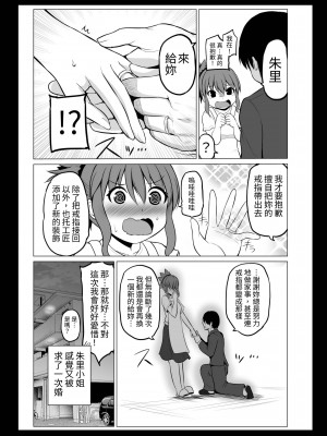 [Hoshimaki Project (Yano Toshinori)] Bougyoryoku Zero no Yome - NO GUARD WIFE 2 [ほしまきProject (矢野トシノリ)] 防御力ゼロの嫁2   防禦力為零的老婆2 [中国翻訳] [刻月] [DL版]_021