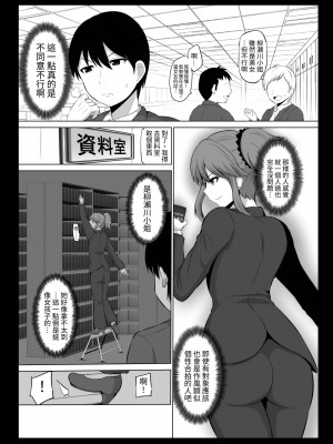 [Hoshimaki Project (Yano Toshinori)] Bougyoryoku Zero no Yome - NO GUARD WIFE 2 [ほしまきProject (矢野トシノリ)] 防御力ゼロの嫁2   防禦力為零的老婆2 [中国翻訳] [刻月] [DL版]_033