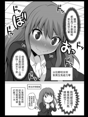 [Hoshimaki Project (Yano Toshinori)] Bougyoryoku Zero no Yome - NO GUARD WIFE 2 [ほしまきProject (矢野トシノリ)] 防御力ゼロの嫁2   防禦力為零的老婆2 [中国翻訳] [刻月] [DL版]_037