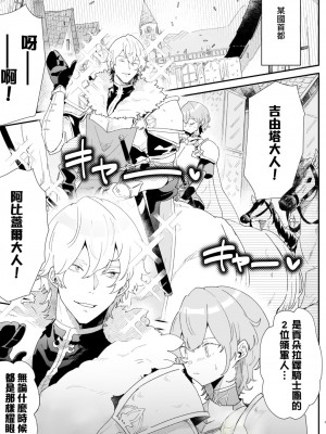 [ナユタの運ぶ音 (宍倉センドー)] 団長なんて大嫌いです! [DL版][无修正][暗狼去码]_001