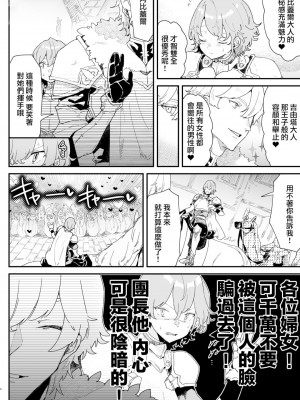[ナユタの運ぶ音 (宍倉センドー)] 団長なんて大嫌いです! [DL版][无修正][暗狼去码]_002