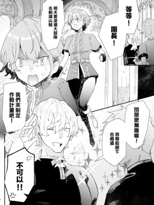 [ナユタの運ぶ音 (宍倉センドー)] 団長なんて大嫌いです! [DL版][无修正][暗狼去码]_003