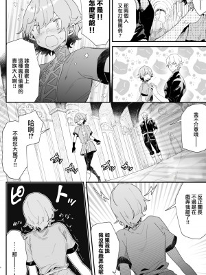 [ナユタの運ぶ音 (宍倉センドー)] 団長なんて大嫌いです! [DL版][无修正][暗狼去码]_005