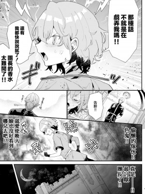 [ナユタの運ぶ音 (宍倉センドー)] 団長なんて大嫌いです! [DL版][无修正][暗狼去码]_006