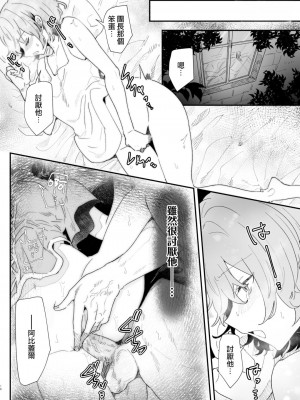 [ナユタの運ぶ音 (宍倉センドー)] 団長なんて大嫌いです! [DL版][无修正][暗狼去码]_007