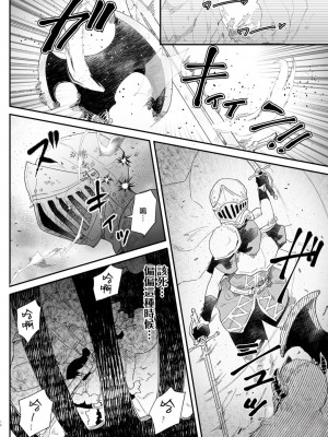 [ナユタの運ぶ音 (宍倉センドー)] 団長なんて大嫌いです! [DL版][无修正][暗狼去码]_009