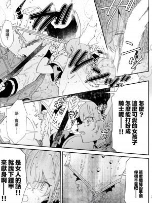 [ナユタの運ぶ音 (宍倉センドー)] 団長なんて大嫌いです! [DL版][无修正][暗狼去码]_010