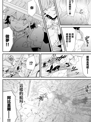 [ナユタの運ぶ音 (宍倉センドー)] 団長なんて大嫌いです! [DL版][无修正][暗狼去码]_011