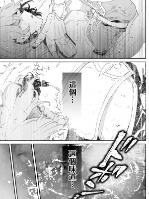 [ナユタの運ぶ音 (宍倉センドー)] 団長なんて大嫌いです! [DL版][无修正][暗狼去码]_012
