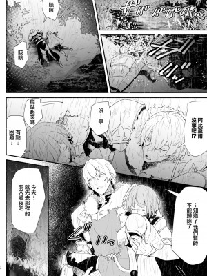 [ナユタの運ぶ音 (宍倉センドー)] 団長なんて大嫌いです! [DL版][无修正][暗狼去码]_013