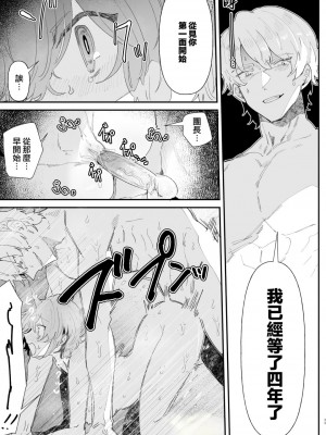 [ナユタの運ぶ音 (宍倉センドー)] 団長なんて大嫌いです! [DL版][无修正][暗狼去码]_022