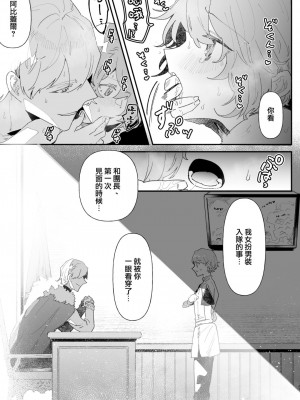 [ナユタの運ぶ音 (宍倉センドー)] 団長なんて大嫌いです! [DL版][无修正][暗狼去码]_024