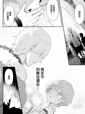 [ナユタの運ぶ音 (宍倉センドー)] 団長なんて大嫌いです! [DL版][无修正][暗狼去码]_025