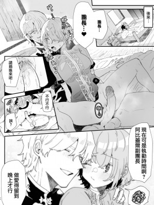 [ナユタの運ぶ音 (宍倉センドー)] 団長なんて大嫌いです! [DL版][无修正][暗狼去码]_031