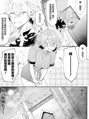 [ナユタの運ぶ音 (宍倉センドー)] 団長なんて大嫌いです! [DL版][无修正][暗狼去码]_032