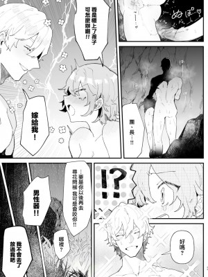 [ナユタの運ぶ音 (宍倉センドー)] 団長なんて大嫌いです! [DL版][无修正][暗狼去码]_030