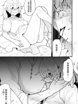 [ナユタの運ぶ音 (宍倉センドー)] 女騎士ノルチェの受難 [DL版][无修正][暗狼.去码]_019
