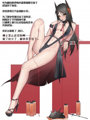 【playerz】(明日方舟) w 伊内丝_13