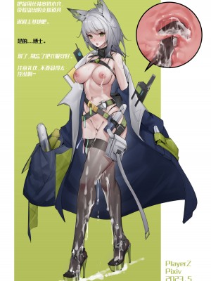 【playerz】(明日方舟)凯尔希_05