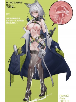 【playerz】(明日方舟)凯尔希_04