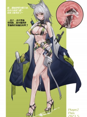 【playerz】(明日方舟)凯尔希_03