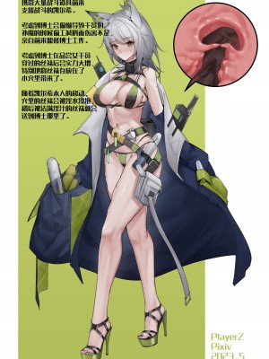 【playerz】(明日方舟)凯尔希_01