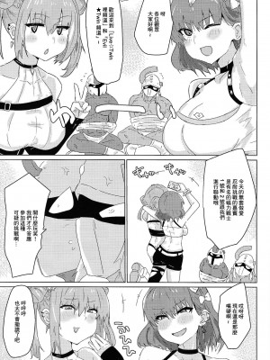 (強欲で謙虚なイベントTURN14) [ゆゆ油田 (ゆゆロリ)] ひみつ★ついんちゃんねる (遊☆戯☆王 OCG) [中国翻訳]_02
