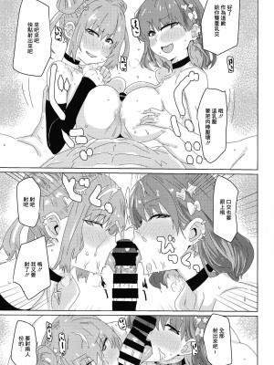 (強欲で謙虚なイベントTURN14) [ゆゆ油田 (ゆゆロリ)] ひみつ★ついんちゃんねる (遊☆戯☆王 OCG) [中国翻訳]_17