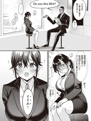 [もじゃりん] 撫子さんはNO!って言えない_156