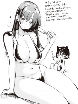 [もじゃりん] 撫子さんはNO!って言えない_233