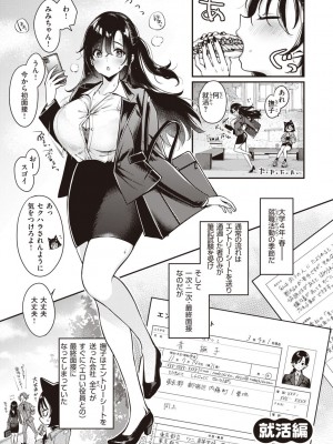 [もじゃりん] 撫子さんはNO!って言えない_141