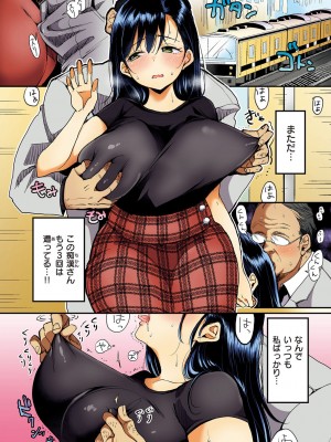 [もじゃりん] 撫子さんはNO!って言えない_010