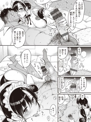 [もじゃりん] 撫子さんはNO!って言えない_085
