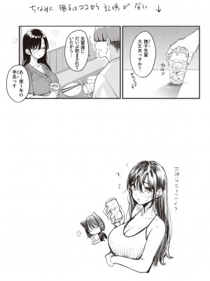 [もじゃりん] 撫子さんはNO!って言えない_139