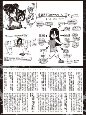[もじゃりん] 撫子さんはNO!って言えない_231