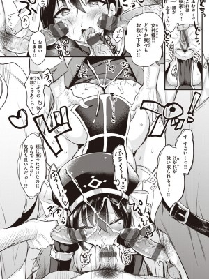 [もじゃりん] 撫子さんはNO!って言えない_220