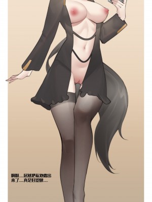 【playerz】(明日方舟) 斥罪_19