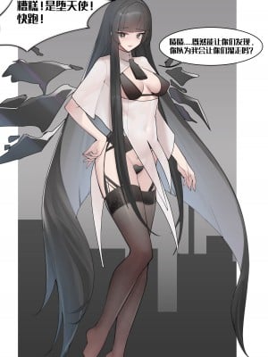 【playerz】(明日方舟) 阿尔图罗_01