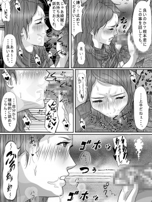 [サークルこたつぶとん] 夫のキモいハゲ上役に犯された私_43