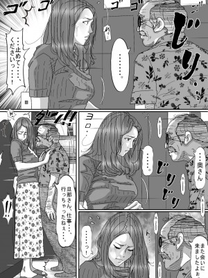 [サークルこたつぶとん] 夫のキモいハゲ上役に犯された私_36