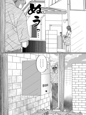 [サークルこたつぶとん] 夫のキモいハゲ上役に犯された私_05