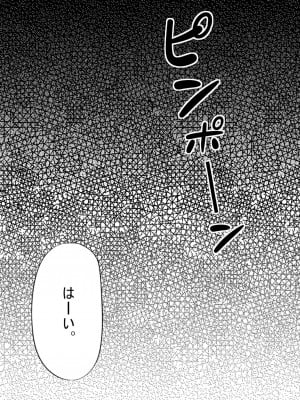 [サークルこたつぶとん] 夫のキモいハゲ上役に犯された私_06