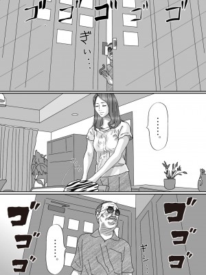 [サークルこたつぶとん] 夫のキモいハゲ上役に犯された私_15