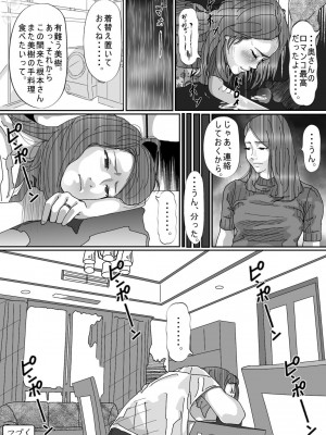 [サークルこたつぶとん] 夫のキモいハゲ上役に犯された私_47