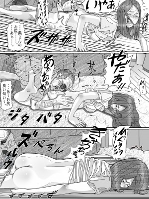 [サークルこたつぶとん] 夫のキモいハゲ上役に犯された私_24